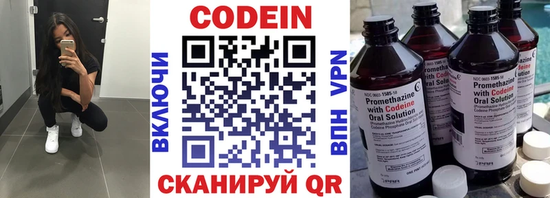 купить закладку Новая Ладога Кодеиновый сироп Lean напиток Lean (лин)