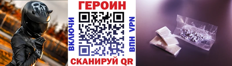 ГЕРОИН хмурый магазин Новая Ладога